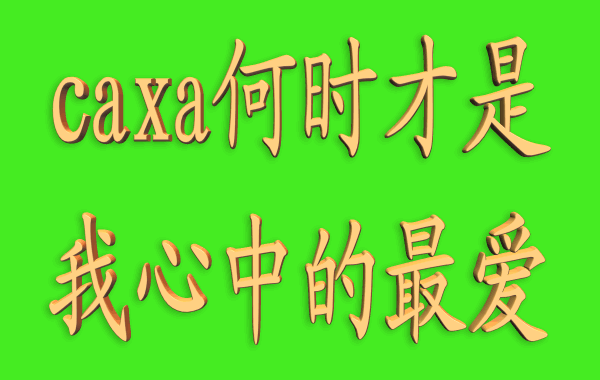 caxa.gif
