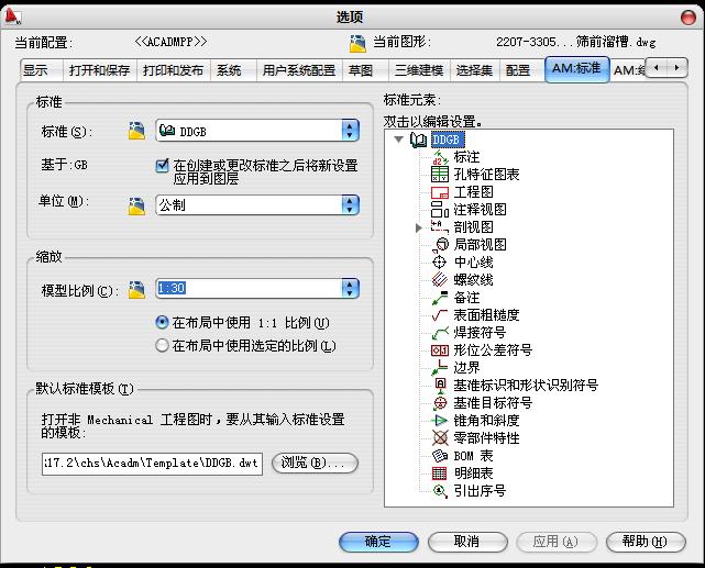 �Զ����׼��˫���޸�