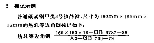 GB 9787 �����ȱ߽Ǹ�.jpg