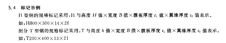 GBT 11263 ����H�͸ֺ��ʷ�T�͸�.jpg