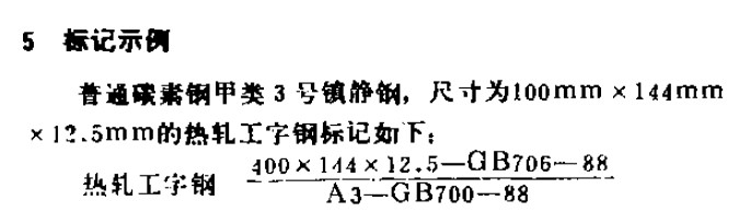 GB 706 �������ָ�.jpg