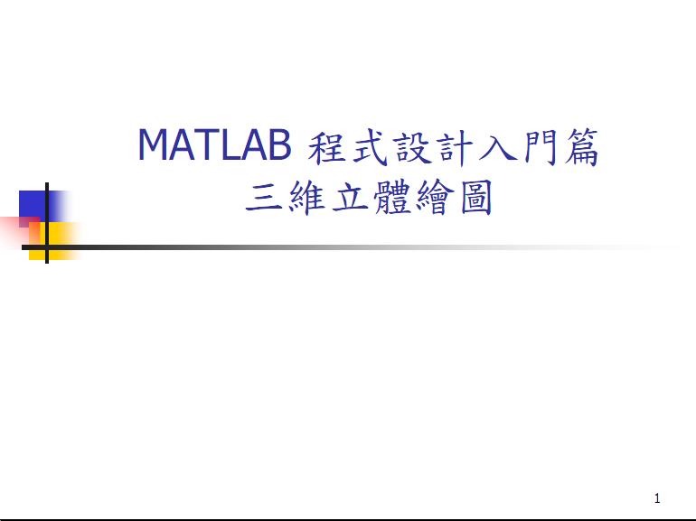 MATLABάͼ.jpg