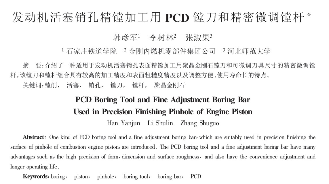 �������������׾��ۼӹ���PCD �۵��;���΢���۸�.jpg