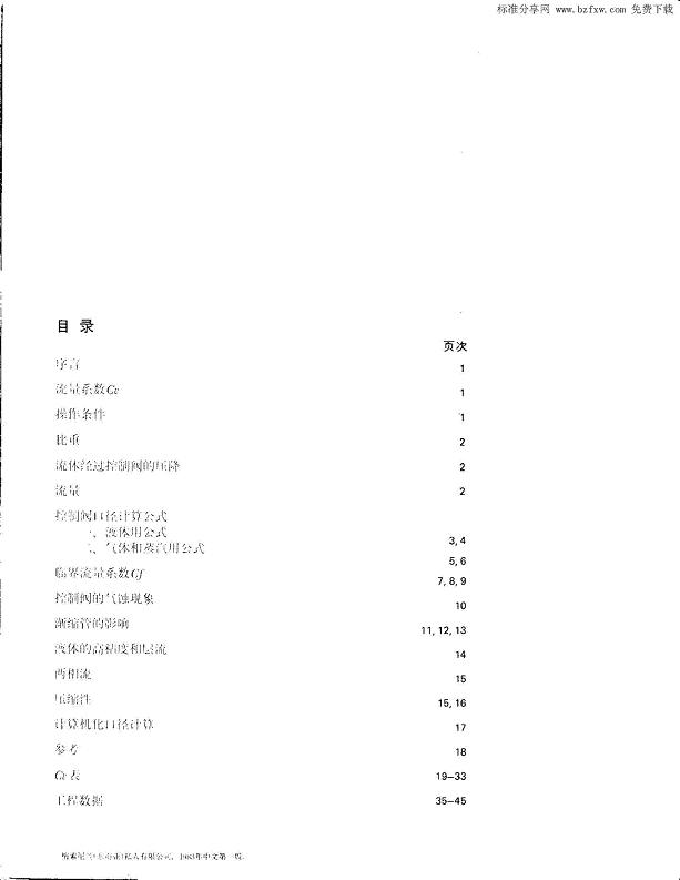 ÷���������Ʒ��ھ������ֲ� 4.jpg