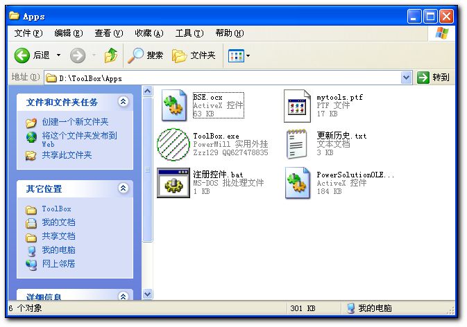 ToolBox V2.12(2009-06-07)