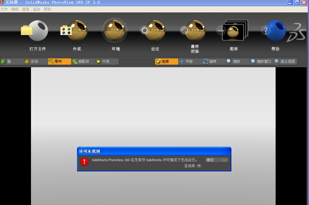 photoview 360 sp 3.0.jpg