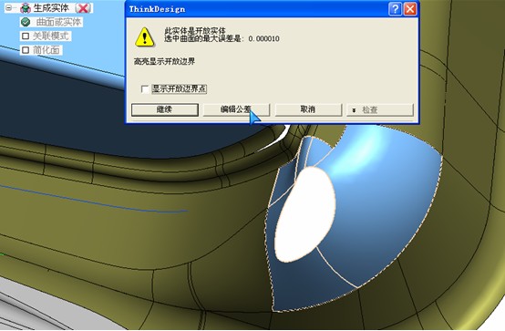��ThinkDesign�����޲�����