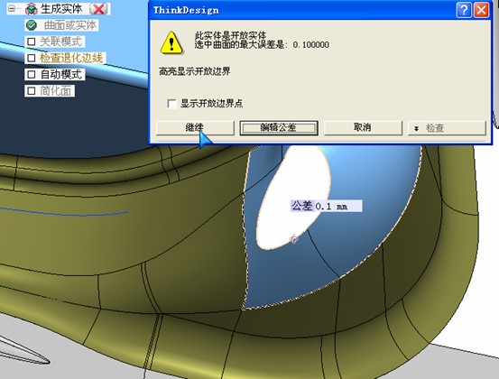 ��ThinkDesign�����޲�����