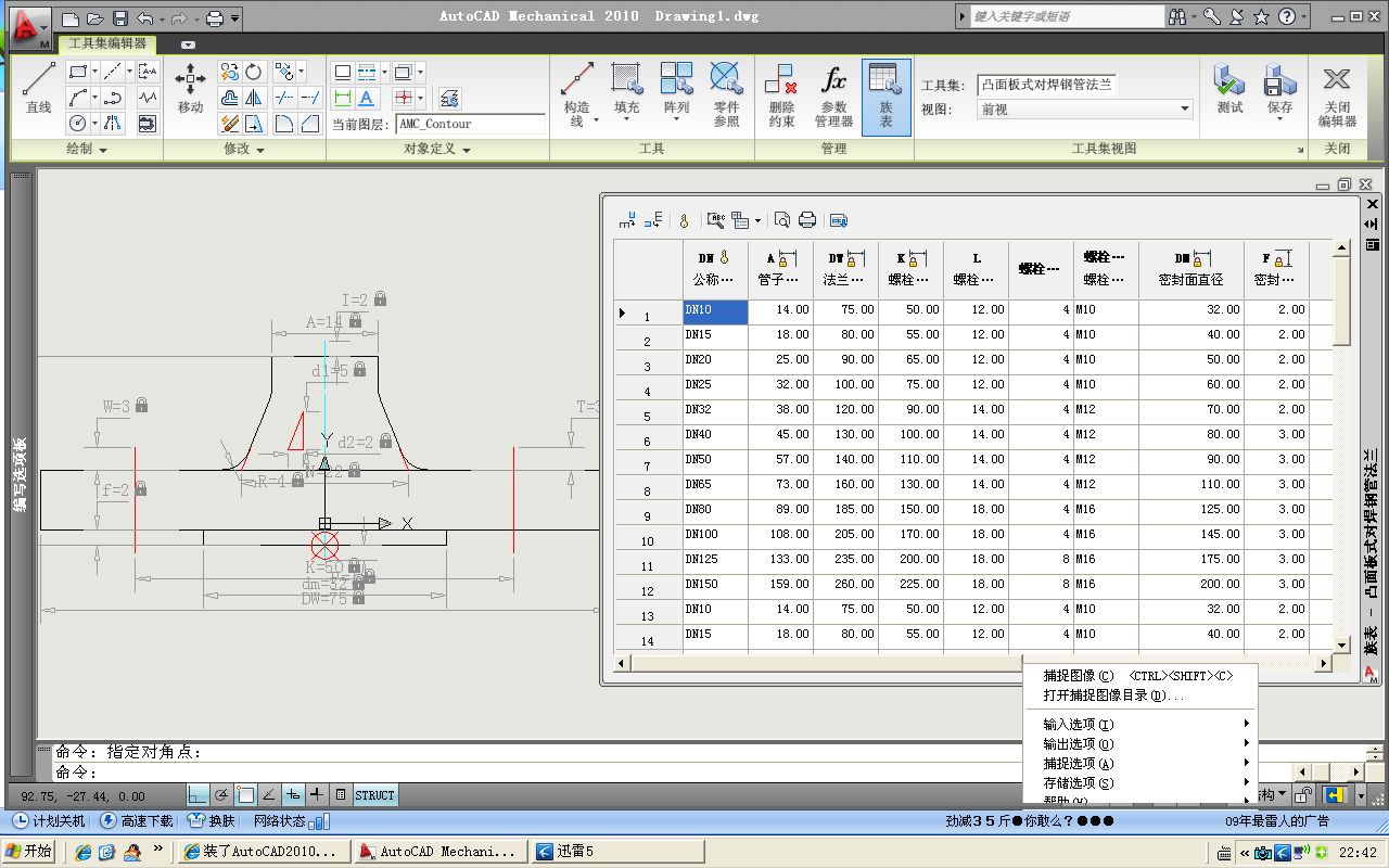 mechanical2010�¹���.jpg
