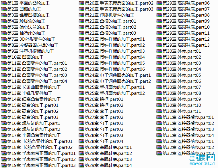 Master cam X ���ؼӹ����ʵ��2.png