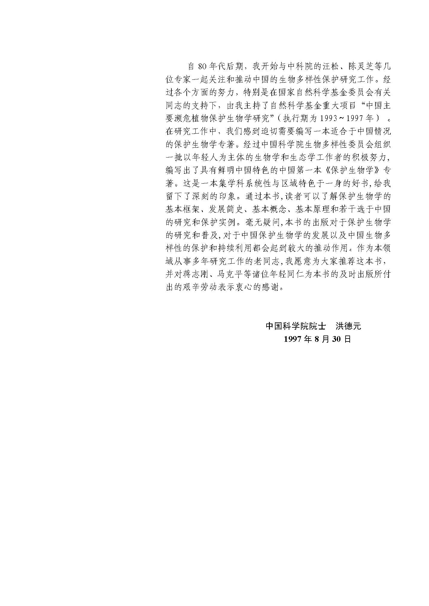 ҳ����ȡ�ԣ� ����������ѧ������־����_ҳ��_5.jpg