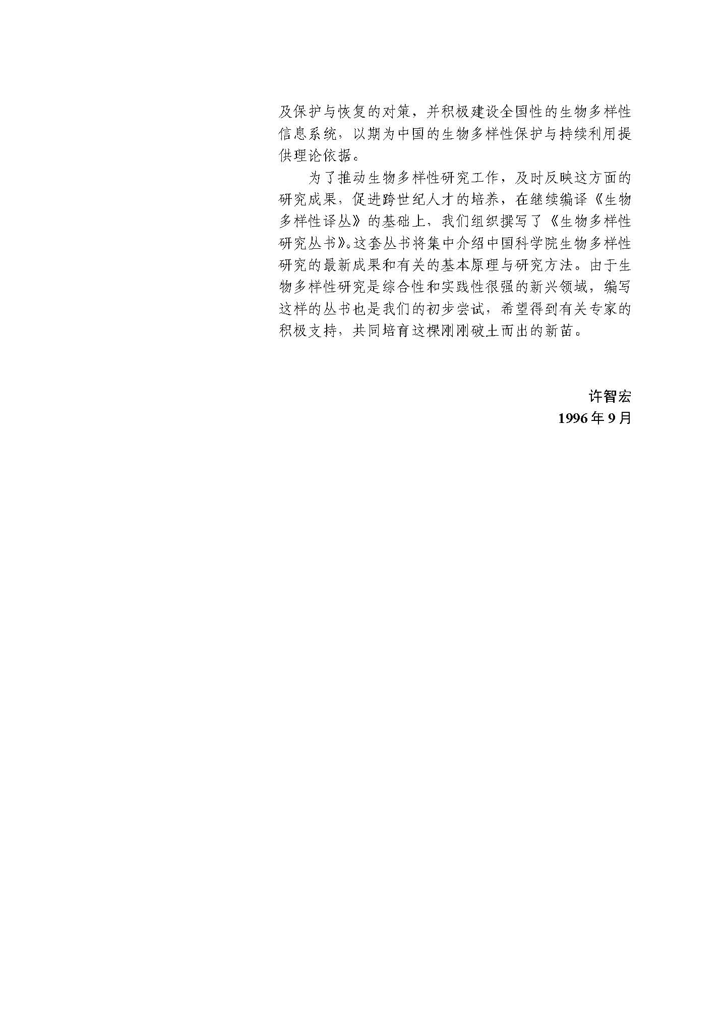 ҳ����ȡ�ԣ� ����������ѧ������־����_ҳ��_3.jpg