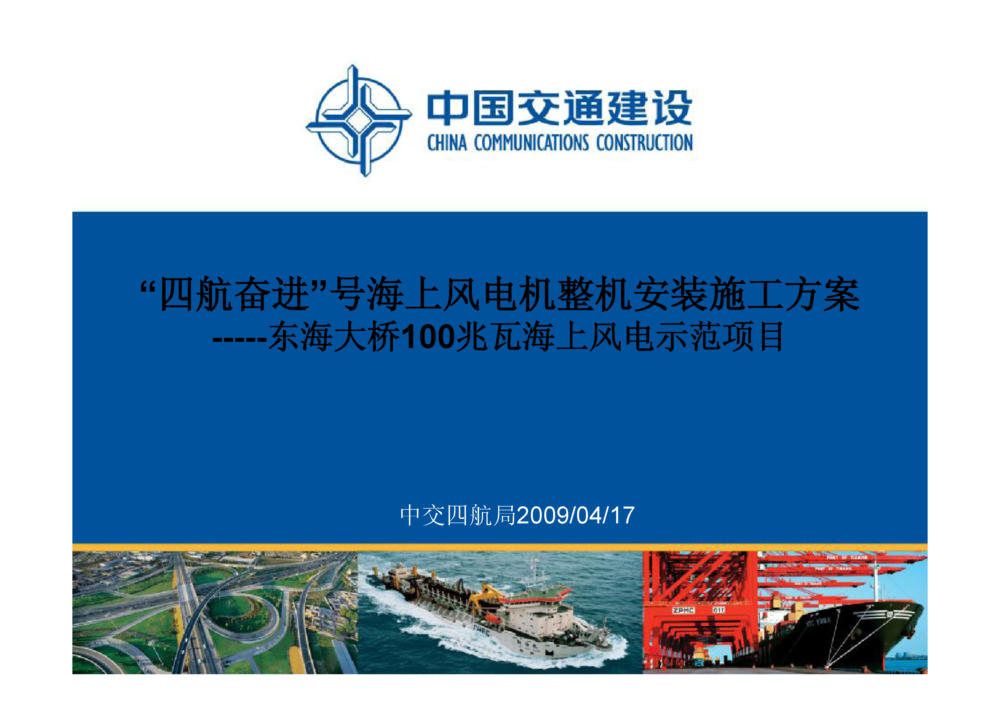 ҳ����ȡ�ԣ� �������ź��Ϸ�簲װʩ������_ҳ��_1.jpg