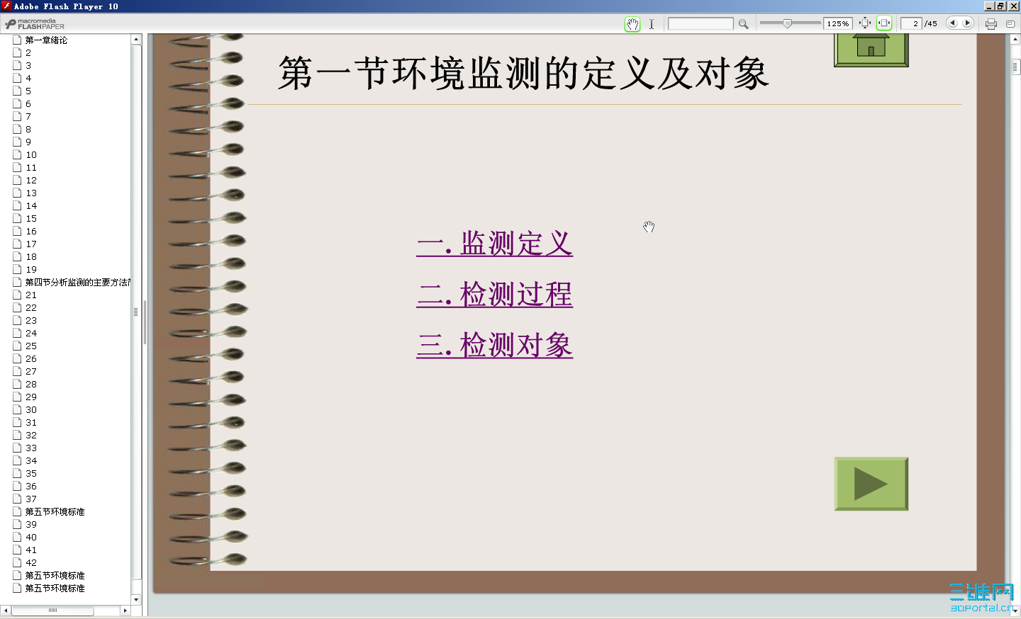 2009-09-29_133244.png