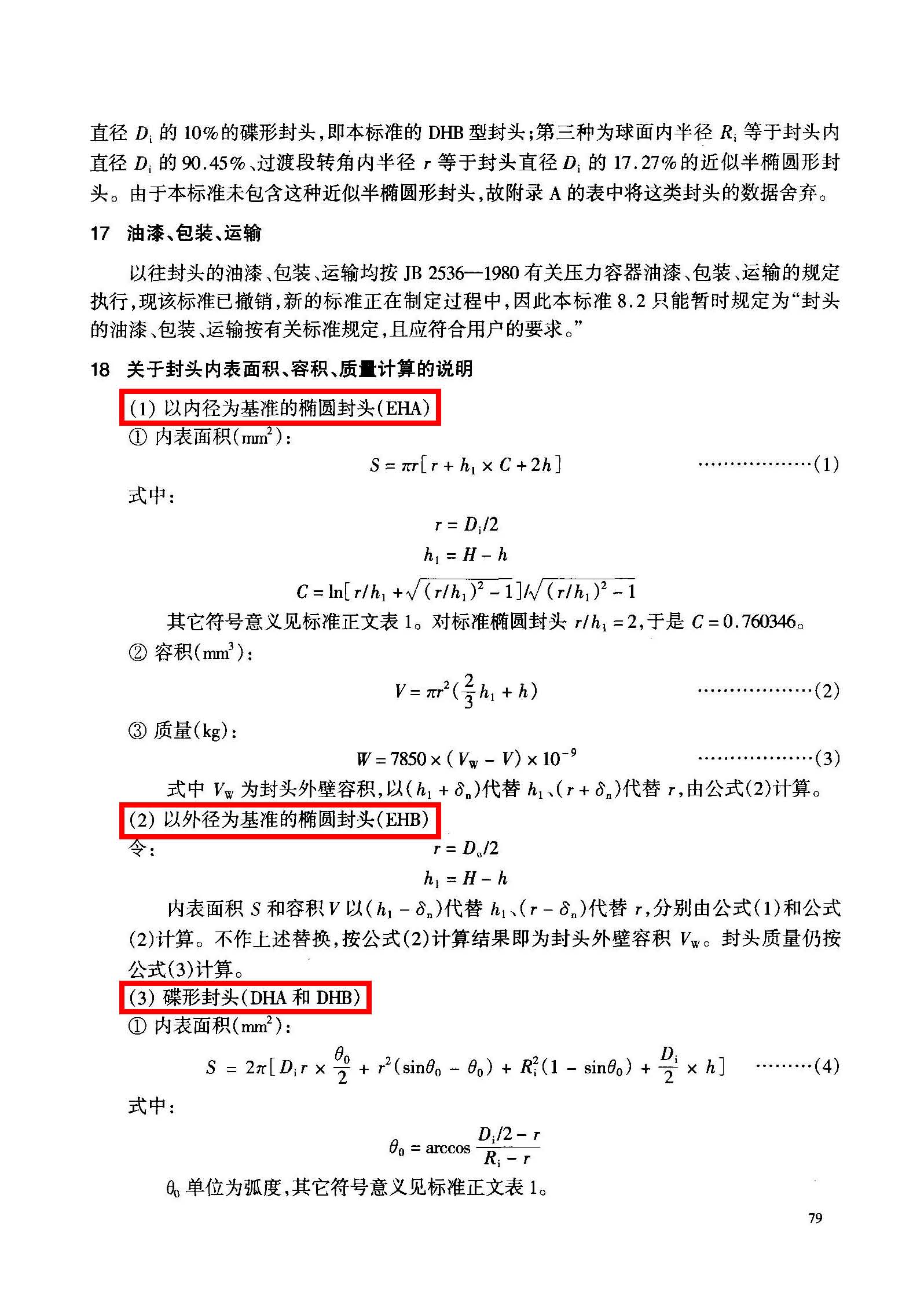 JBT4746-02 u÷^˜x(`) 8.jpg