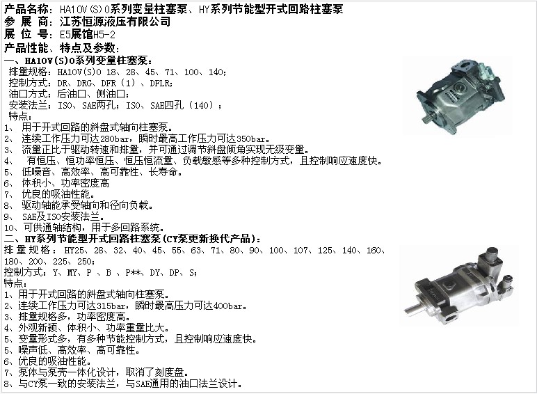 HA10V(S)Oϵ�б���������.jpg