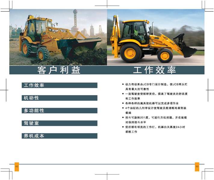 JCBͷæֲͼƬ3.jpg