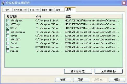 msconfig.jpg