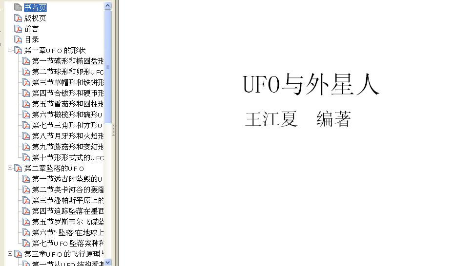 UFO