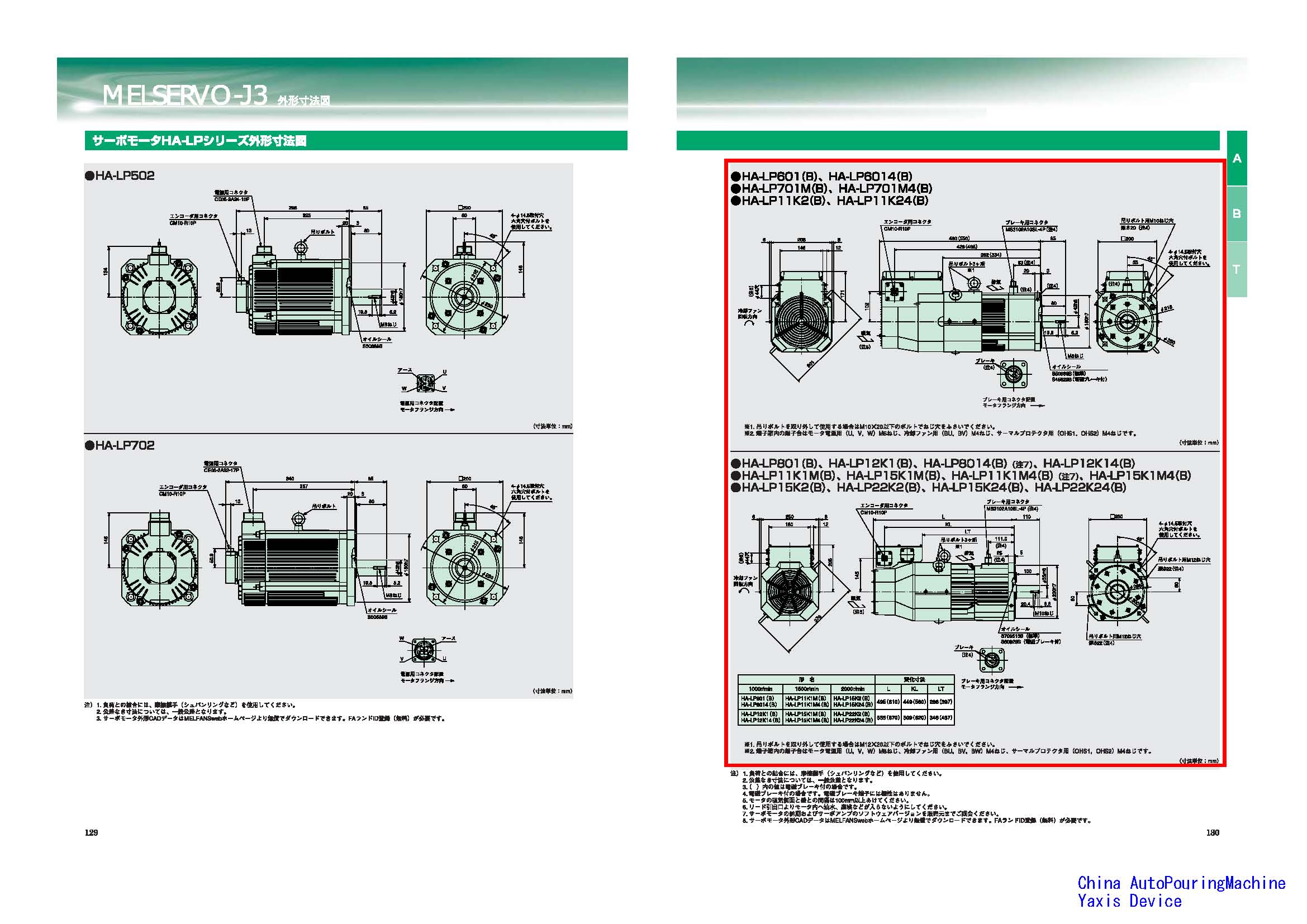 YaxisDevice Motor_ҳ_2.jpg