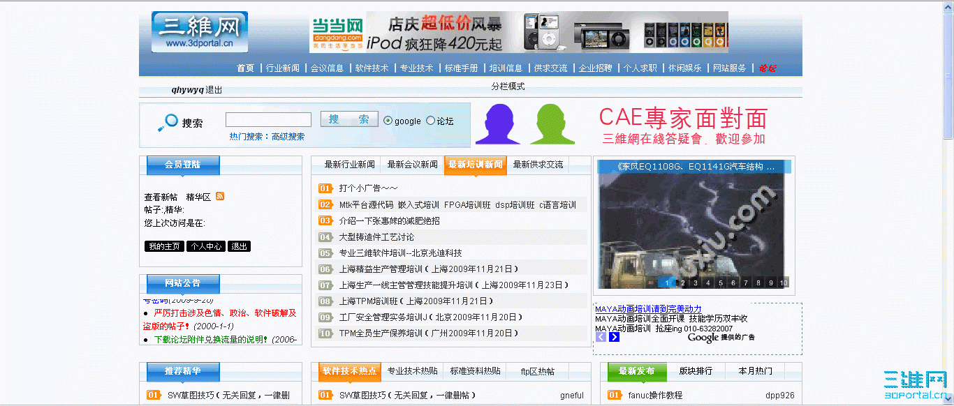 2009-11-26_194306.gif