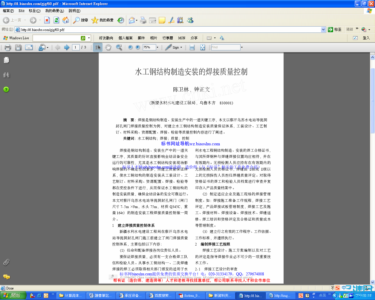 ˮ���ֽṹ���찲װ�ĺ�����������.png