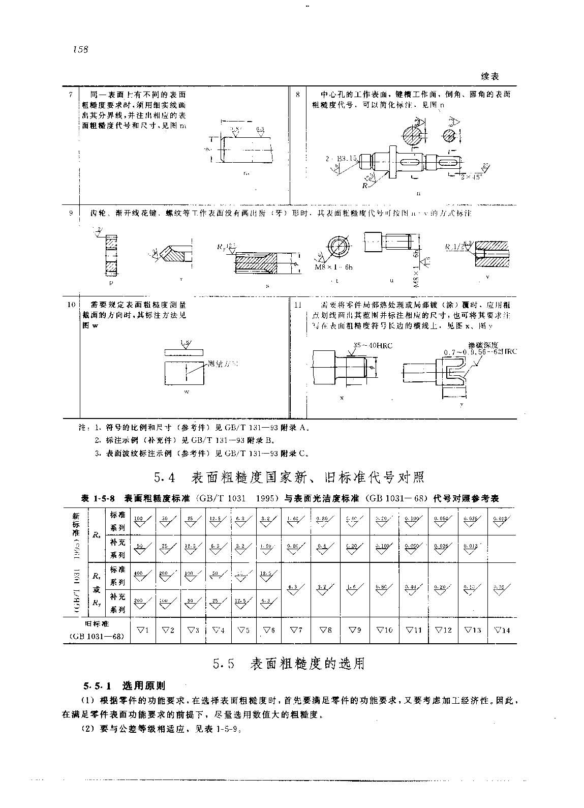 ҳ����ȡ�ԣ� ��е���ʵ���ֲ� �ڶ���.jpg