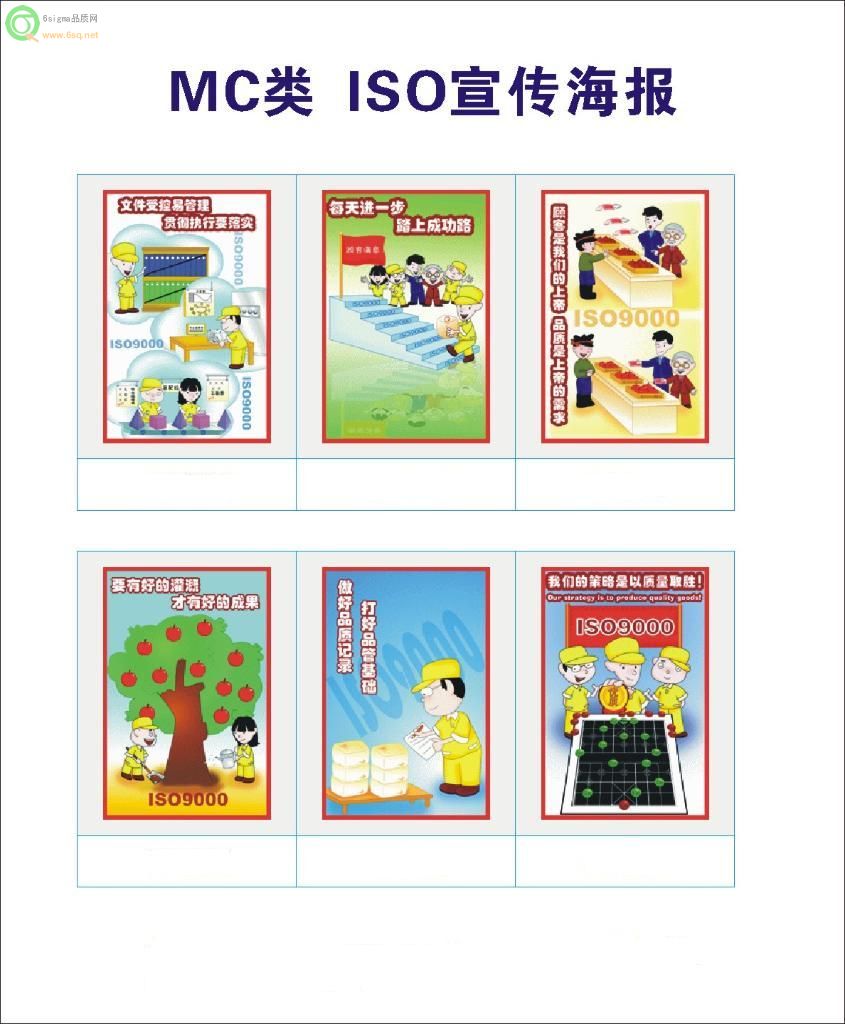 中国人口文化墙报2019_企业文化墙报图片(3)