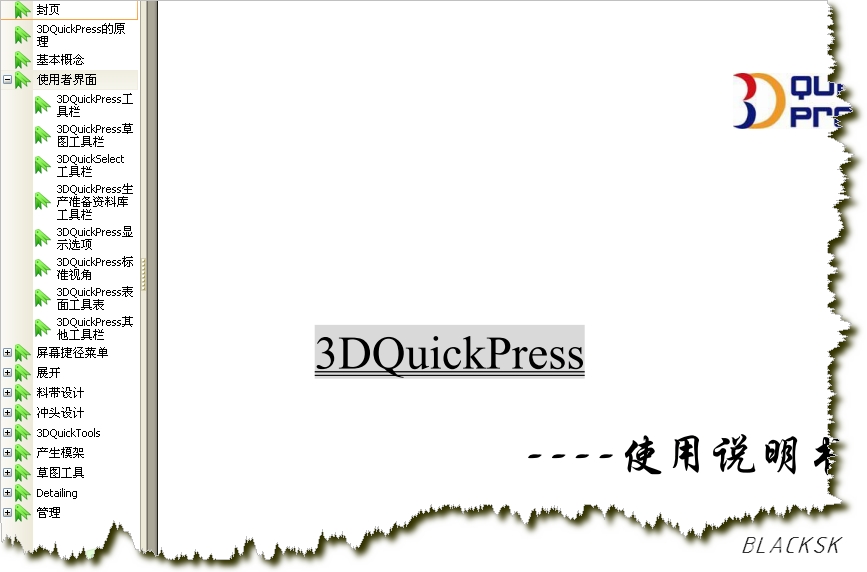 3dquickpress˵2.jpg