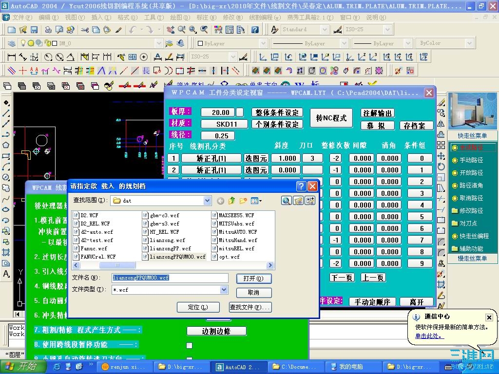 acad2004-presscad.jpg