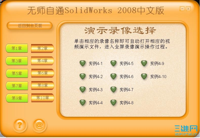 ��ѡ¼��ѧϰ