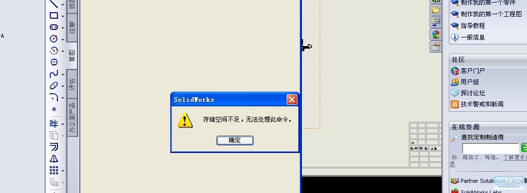 SW�ڴ治�㣬�޷�����.JPG