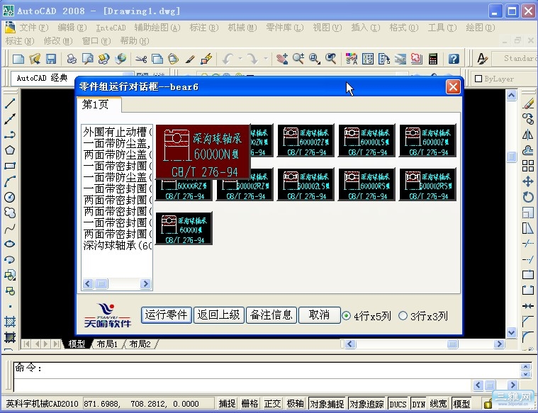 InteCAD2008.jpg