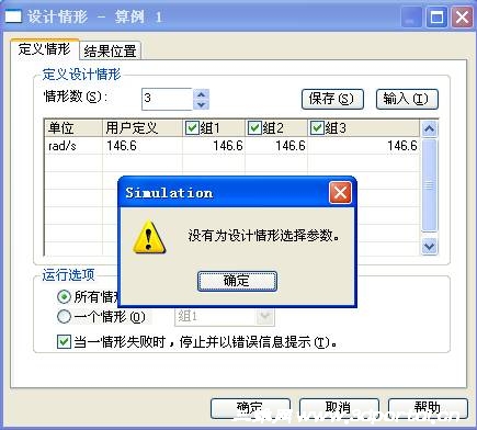 �����ڵ�һ���Ի�����û�С������������û�а취����ѡ��