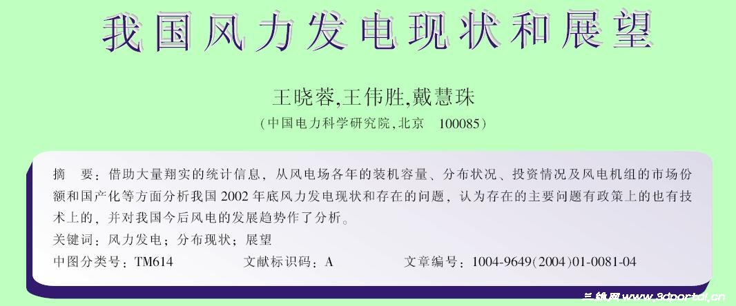 �ҹ�����������״��չ��PDF