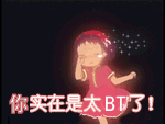 ʵ̫BT.gif