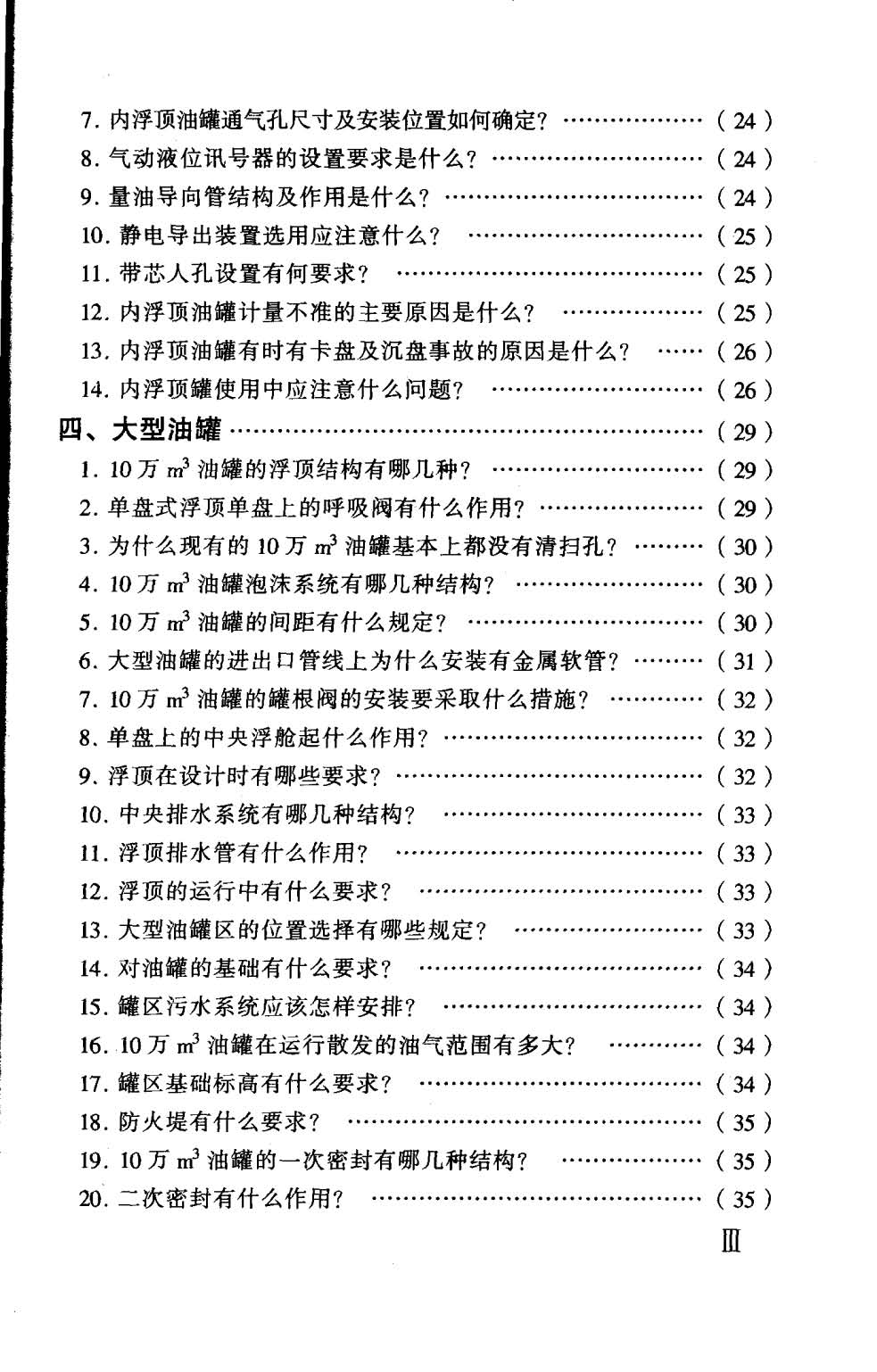 Pages from �͹޼����ʴ�_Page_07.jpg