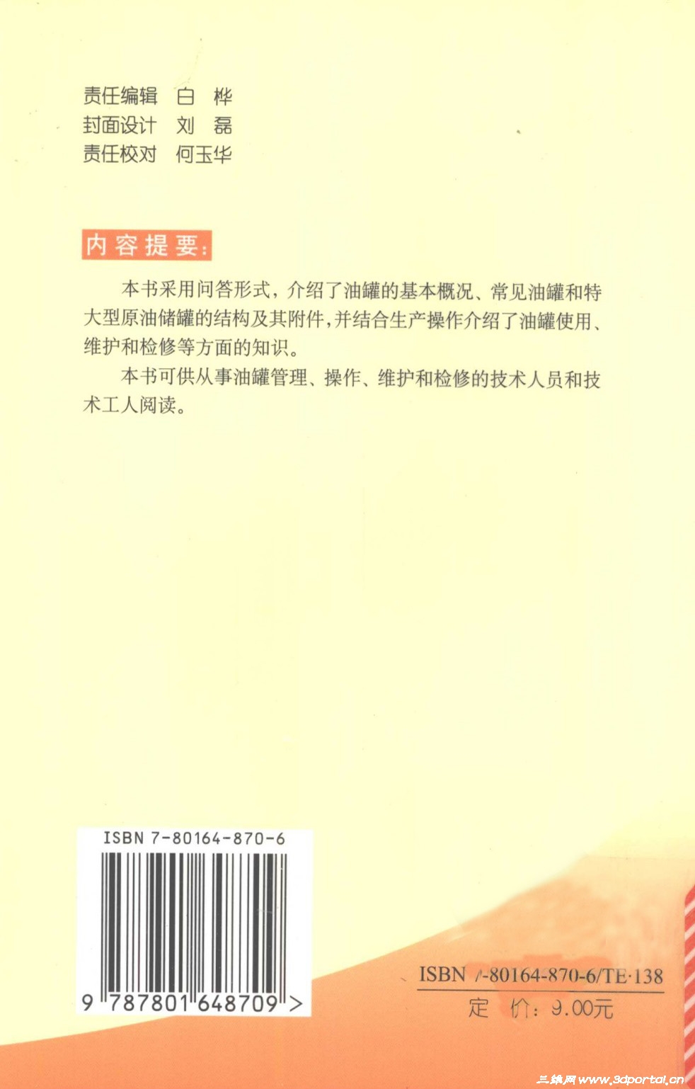 Pages from �͹޼����ʴ�_Page_02.jpg