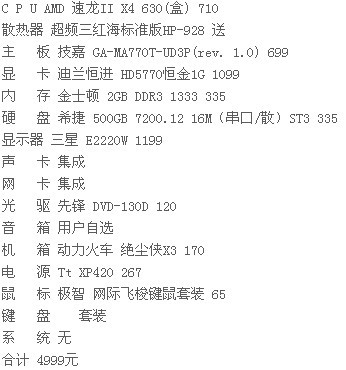 AMDϵ-5000Ԫ2.jpg
