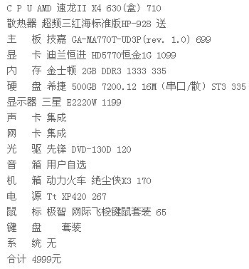 AMDϵ-5000Ԫ1.jpg