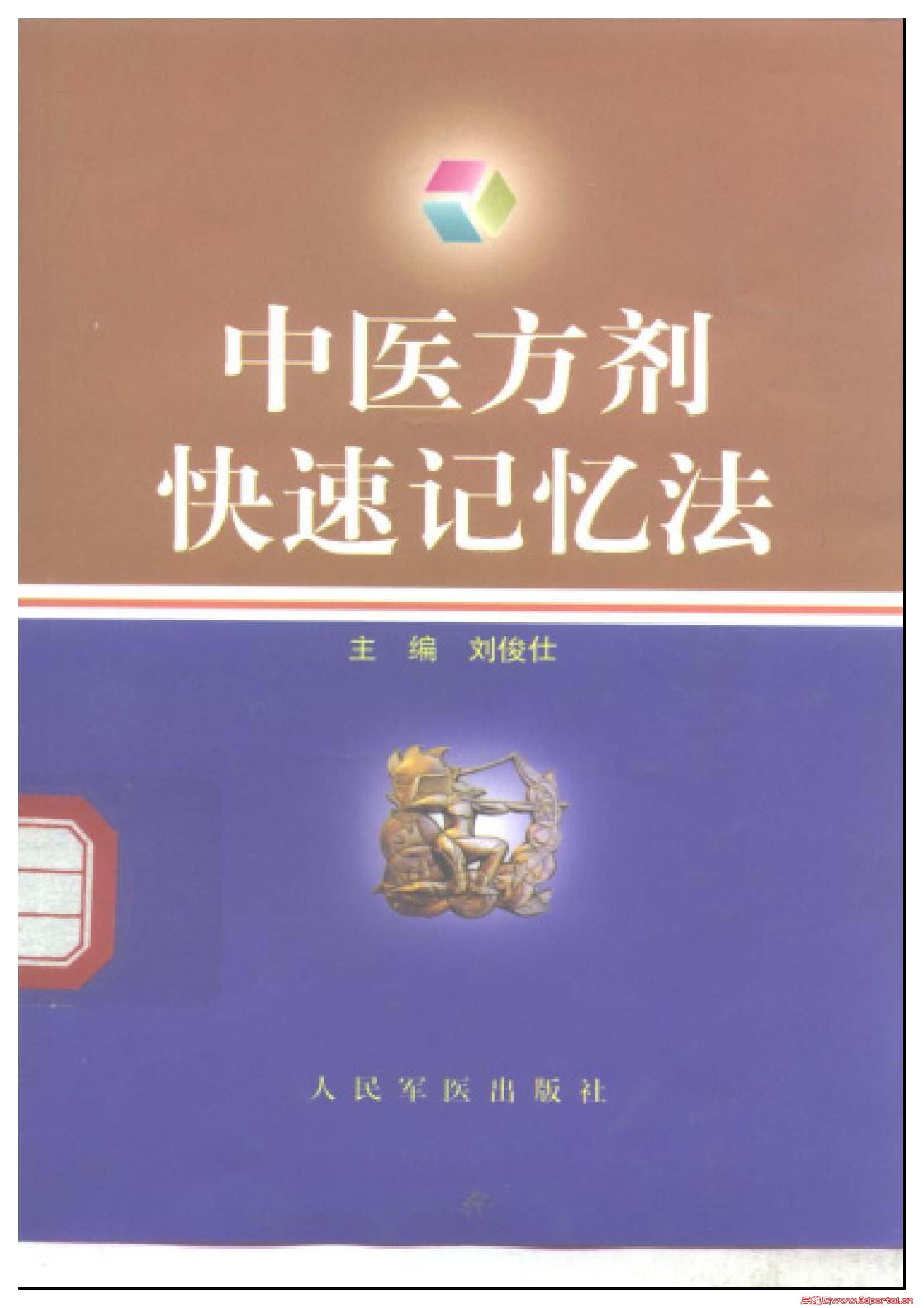 ҽټ䷨(ҽ )_ҳ_001.jpg