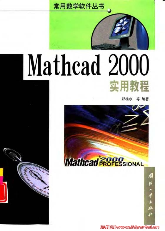 Mathcad̳ 1.jpg