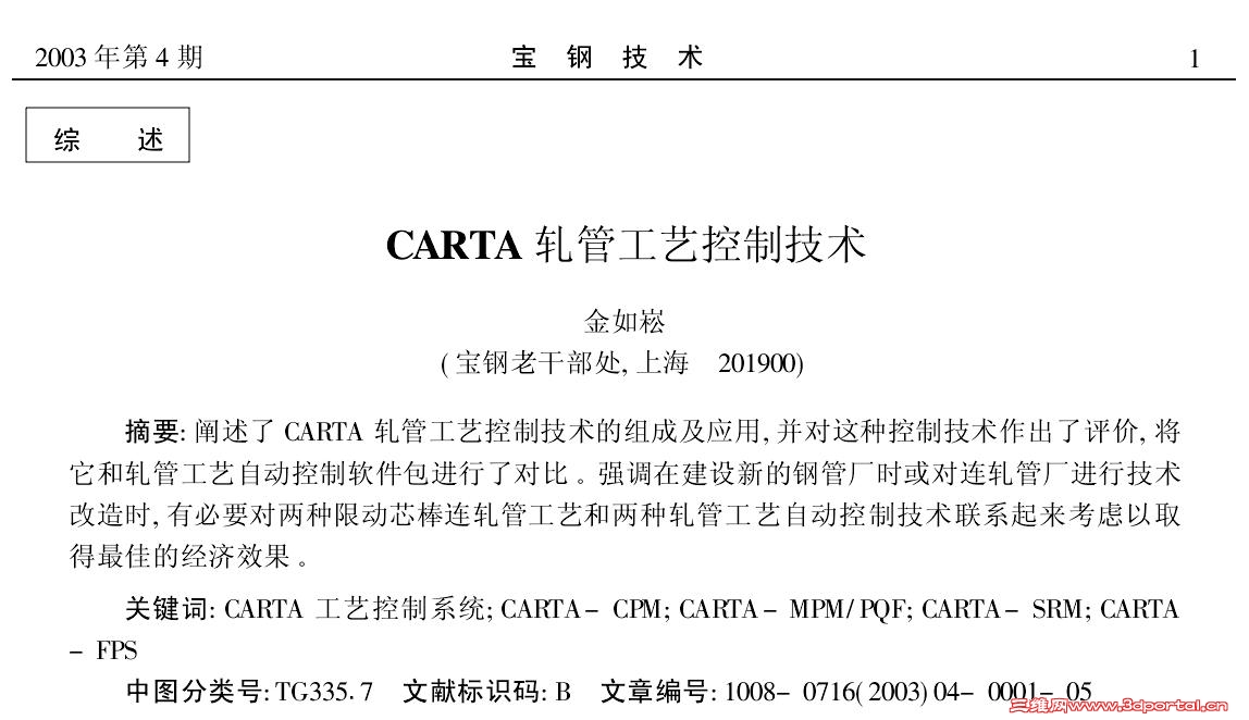 CARTA���ܹ��տ��Ƽ���.JPG