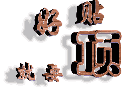 1006231433f6d3254762d07aba.gif