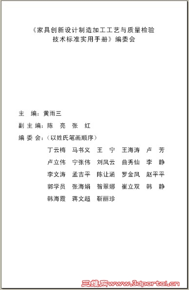 Ҿߴӹ鼼׼ʵֲᡷ3.jpg