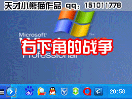 360 VS QQ.gif
