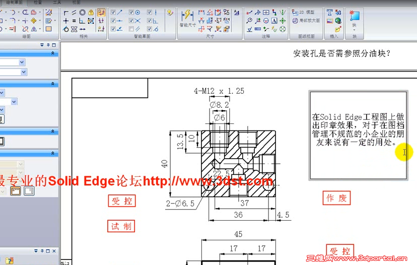 Solid Edge ST2ͼӡЧ.png