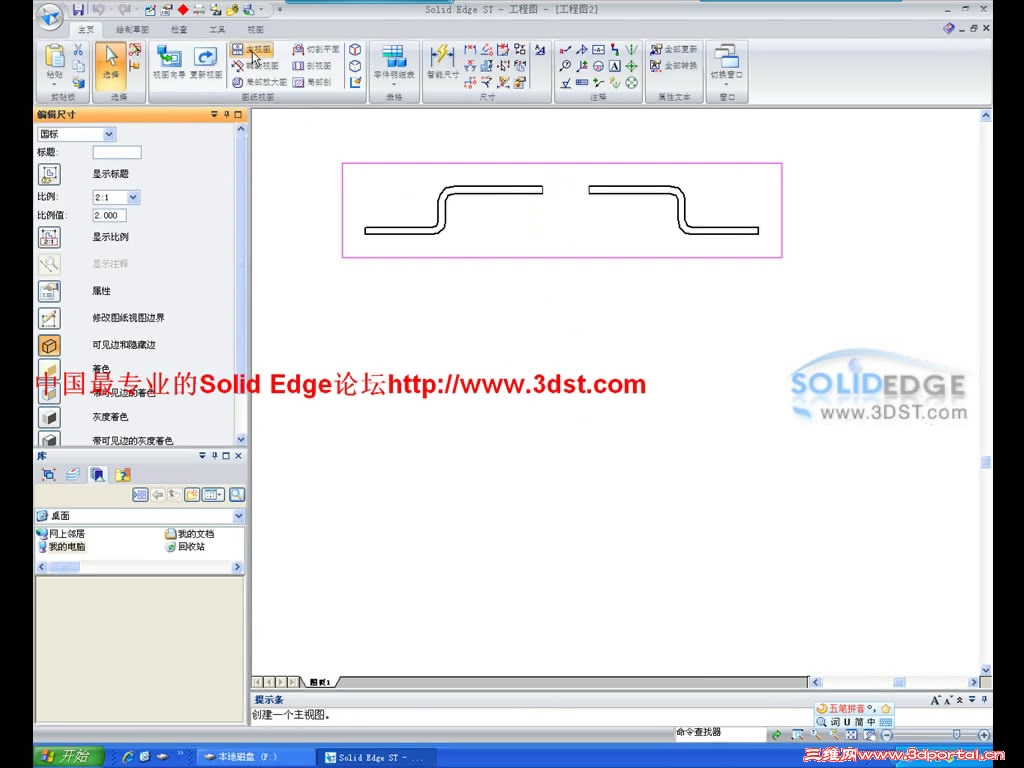 Solid Edge ST2[20101005-1221230].JPG