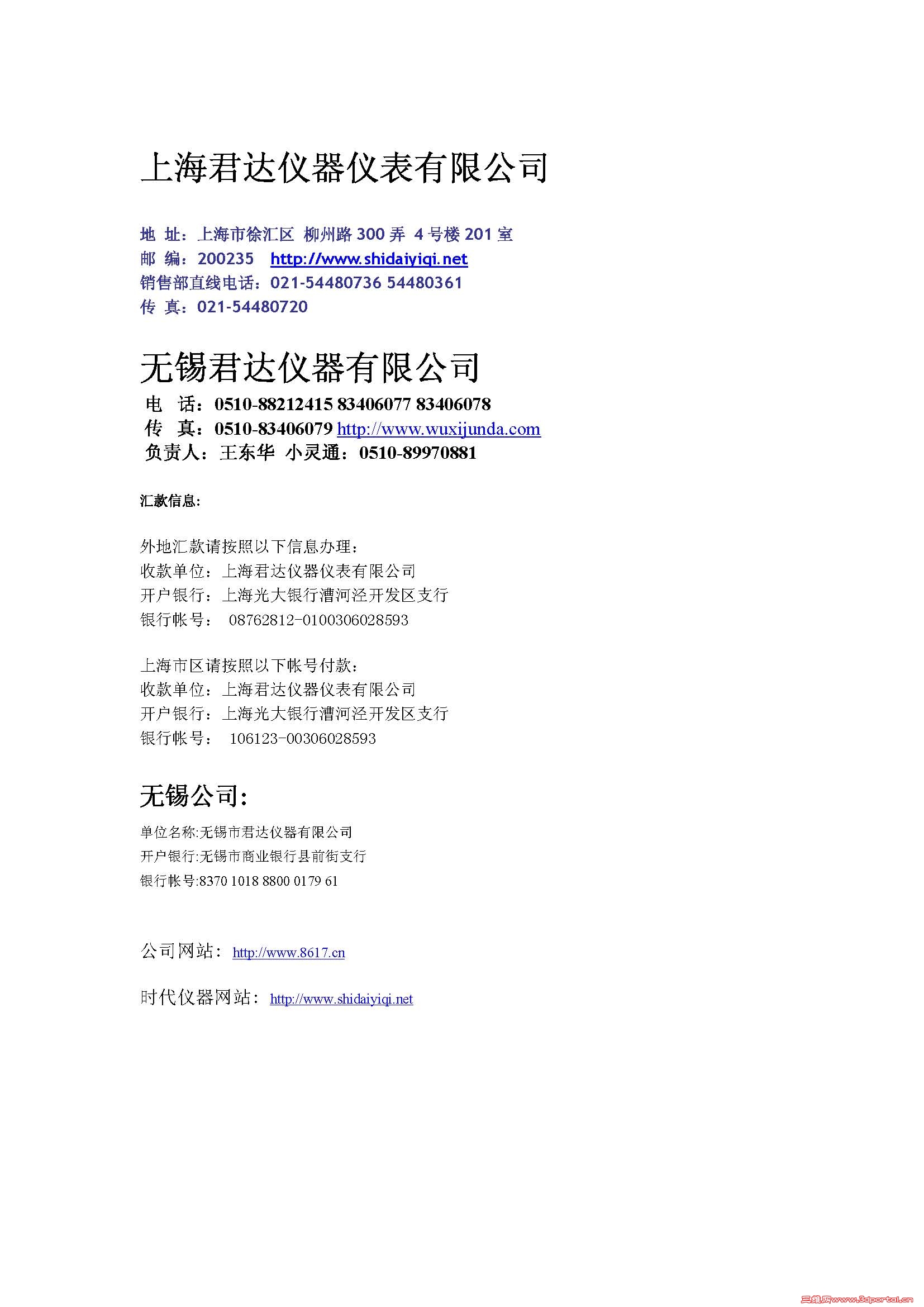 ҳ����ȡ�ԣ� TH200�۶�AӲ�ȼ�ʹ��˵����_ҳ��_2.jpg