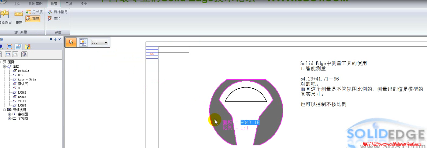 Solid Edgeͼ2Dʹ.png